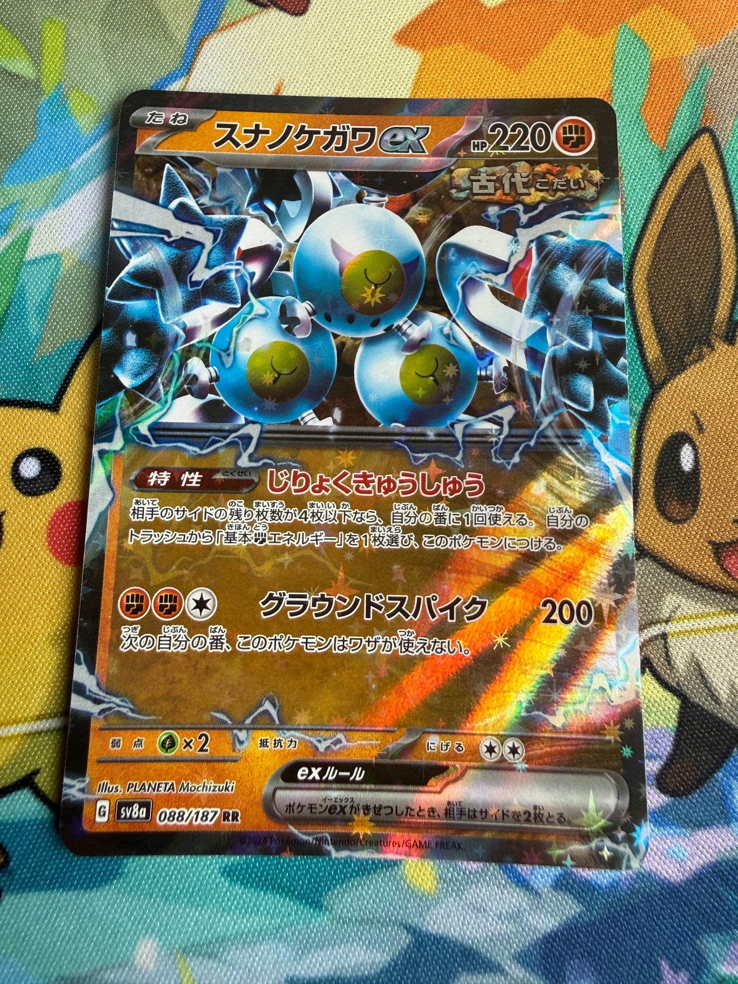 Sandy Shocks Ex #88 Pokemon Japanese Terastal Festival