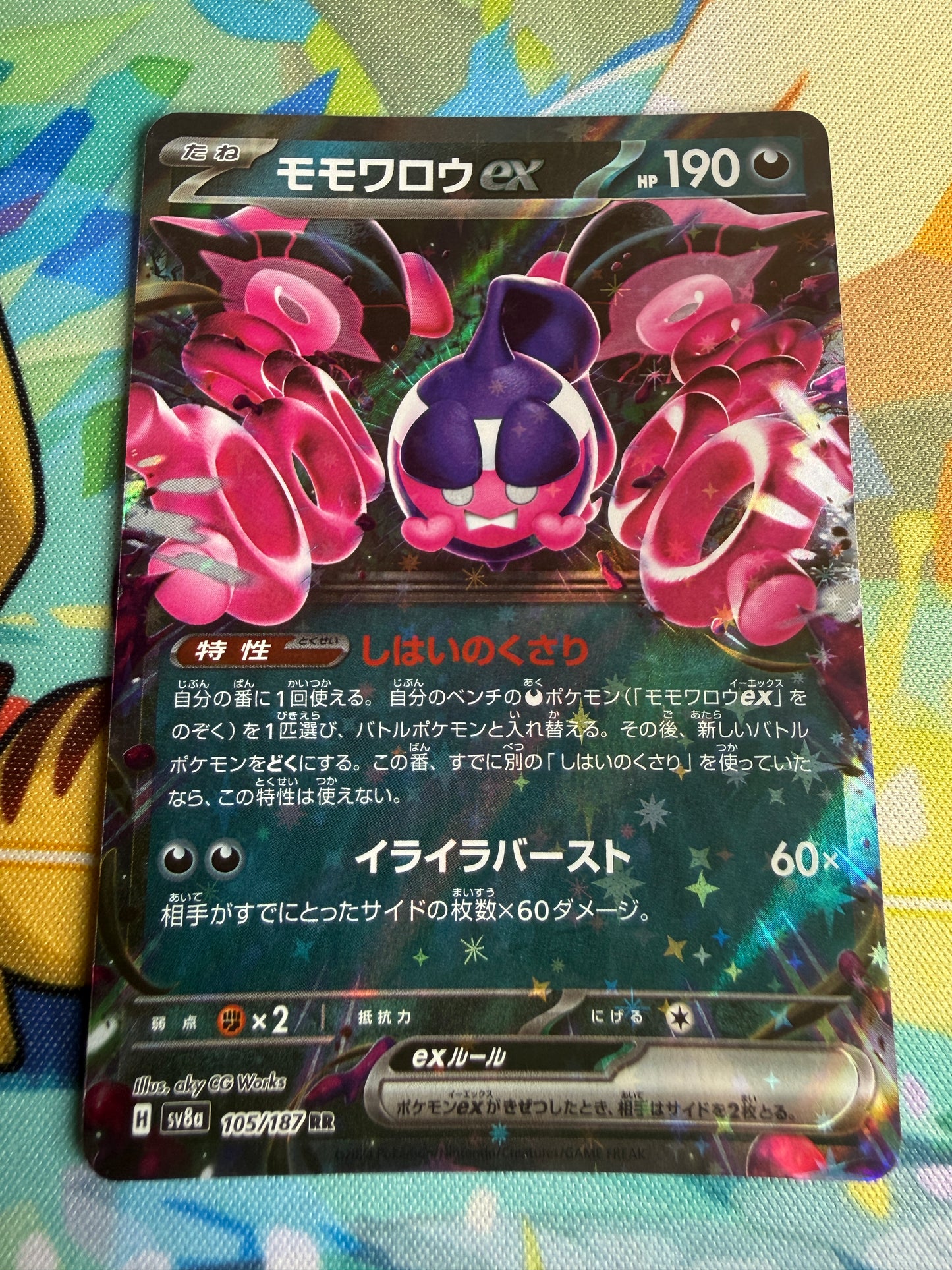 Pecharunt Ex #105 Pokemon Japanese Terastal Festival