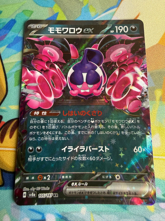 Pecharunt Ex #105 Pokemon Japanese Terastal Festival