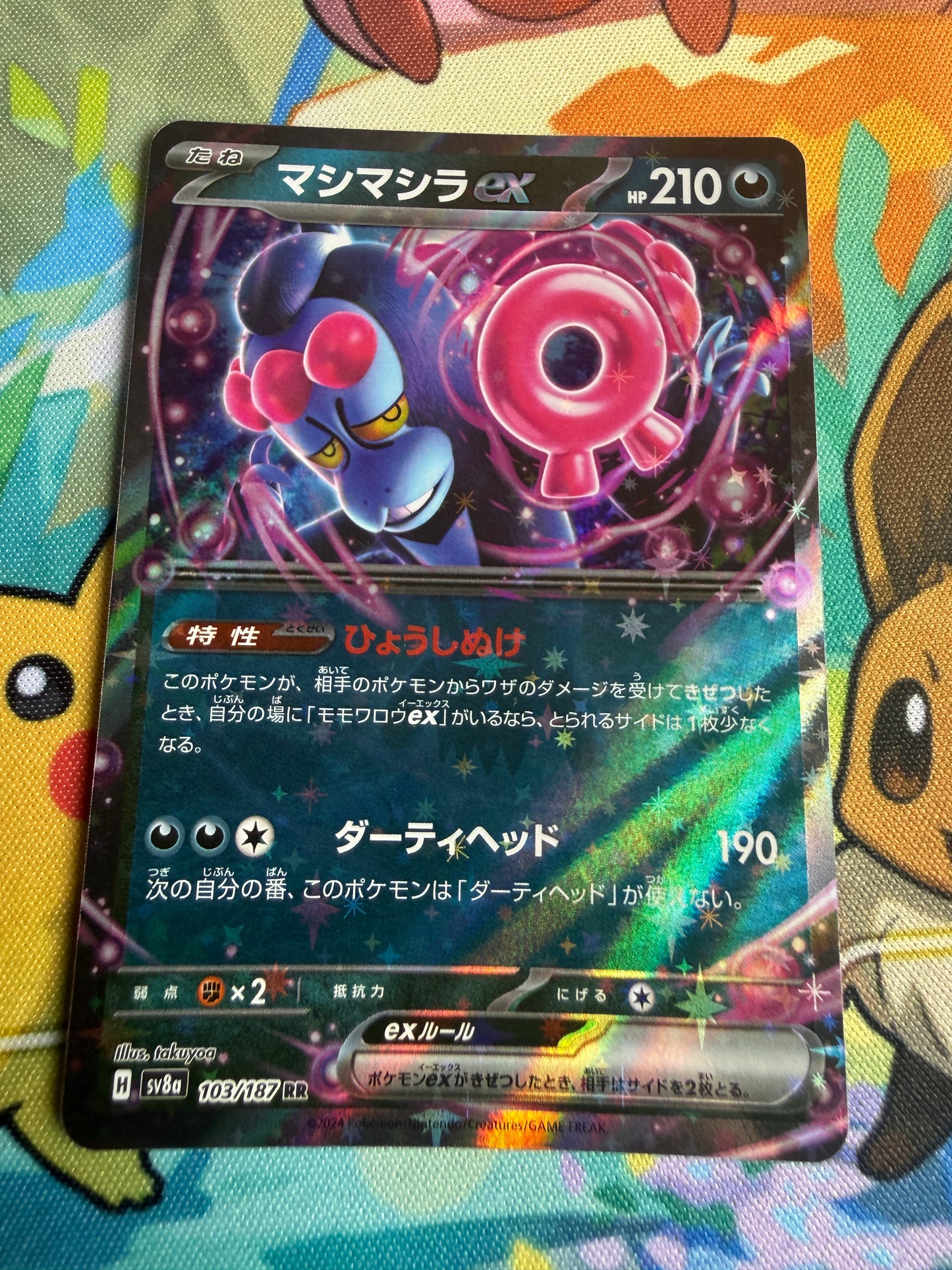 Munkidori Ex #103 Pokemon Japanese Terastal Festival