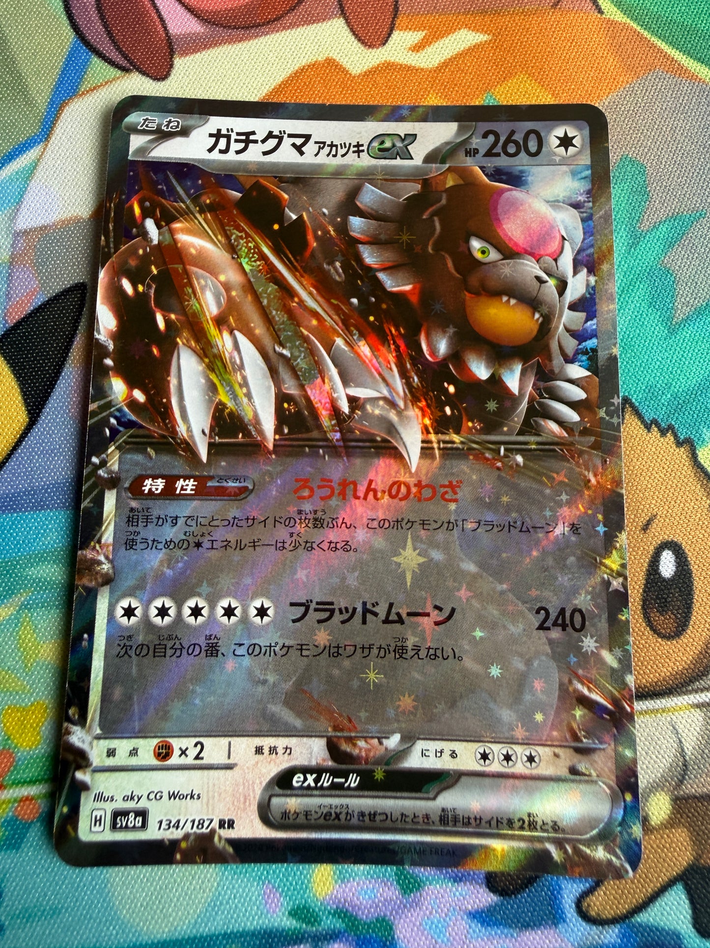 Bloodmoon Ursaluna Ex #134 Pokemon Japanese Terastal Festival