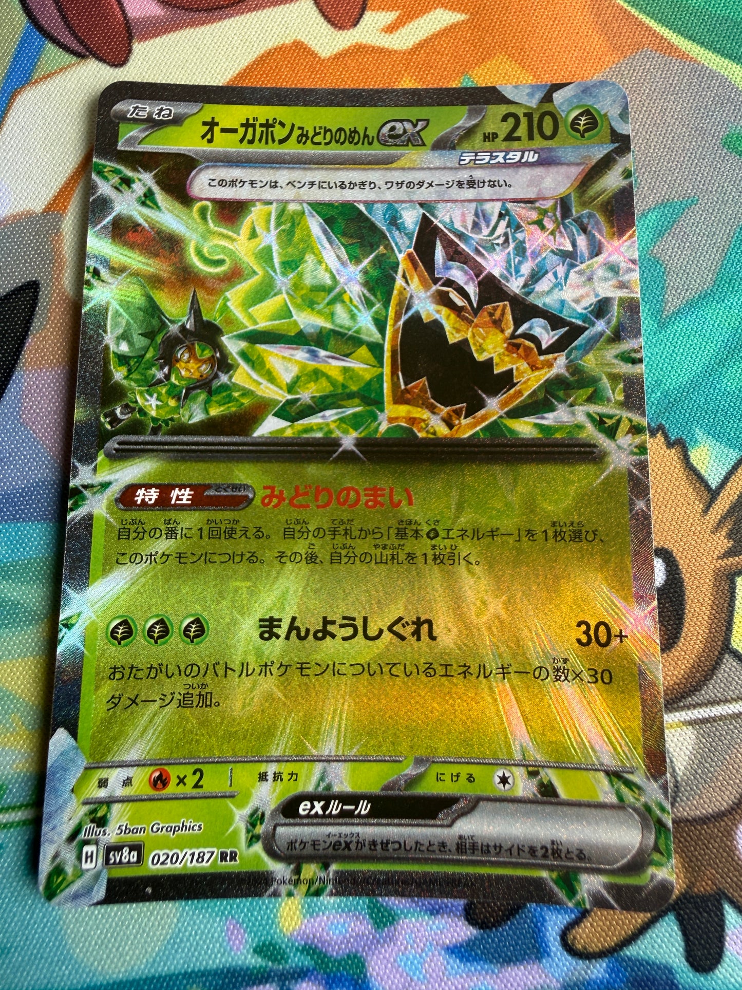 Teal Mask Ogerpon Ex #20 Pokemon Japanese Terastal Festival