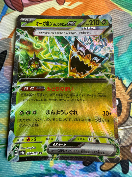 Teal Mask Ogerpon Ex #20 Pokemon Japanese Terastal Festival