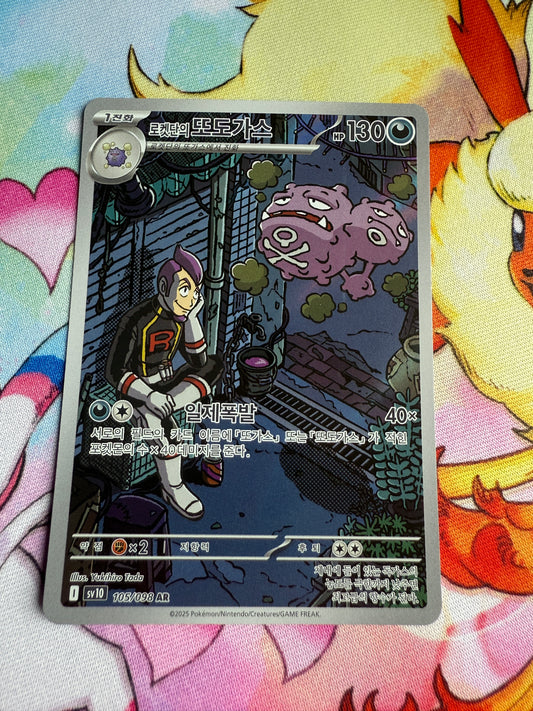 Team Rocket's Weezing #105 | Korean | Glory of Team Rocket / Destined Rivals [sv10]