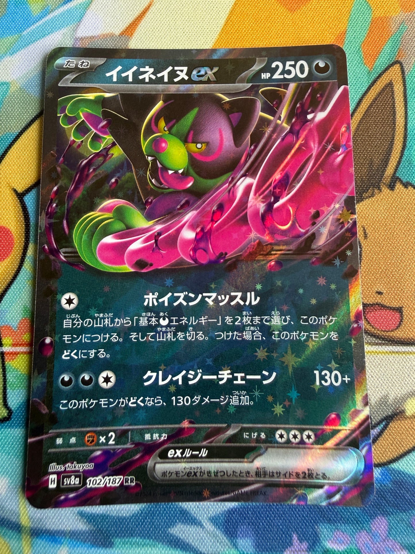 Okidogi Ex #102 Pokemon Japanese Terastal Festival