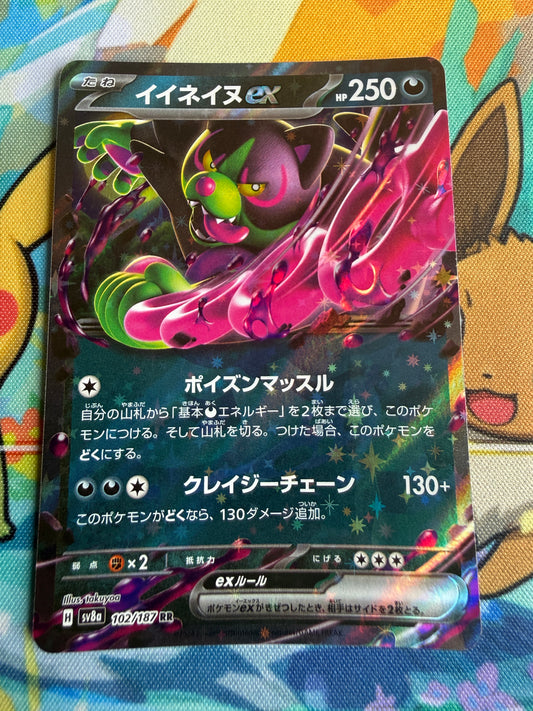 Okidogi Ex #102 Pokemon Japanese Terastal Festival