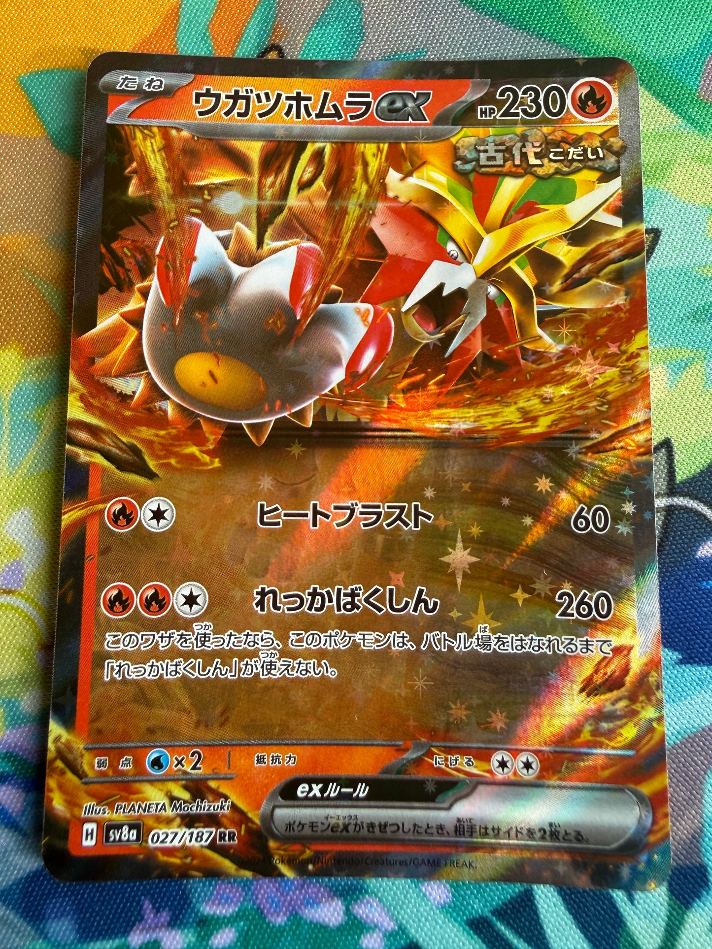 Gouging Fire Ex #27 Pokemon Japanese Terastal Festival