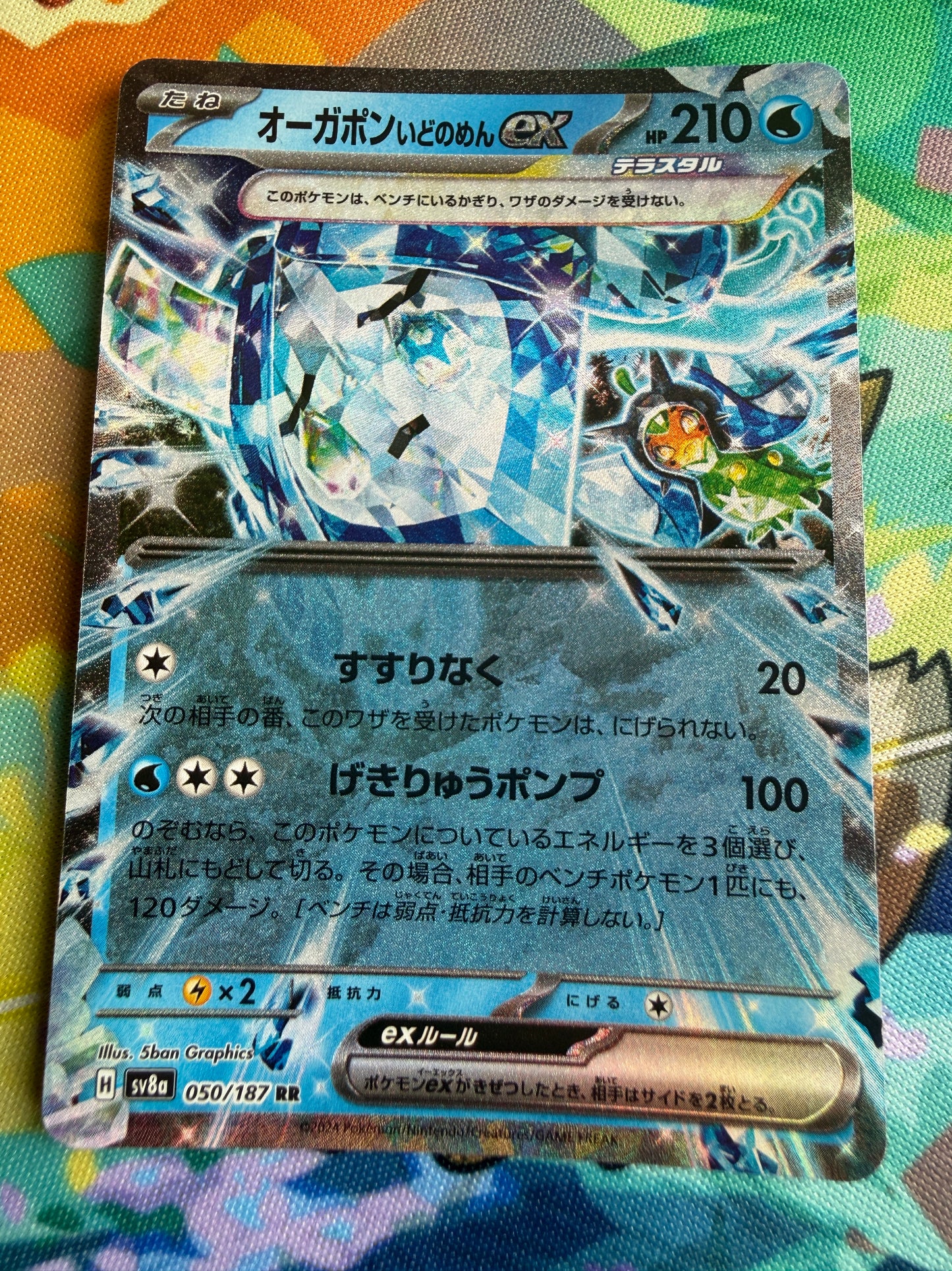 Wellspring Mask Ogerpon Ex #50 Pokemon Japanese Terastal Festival