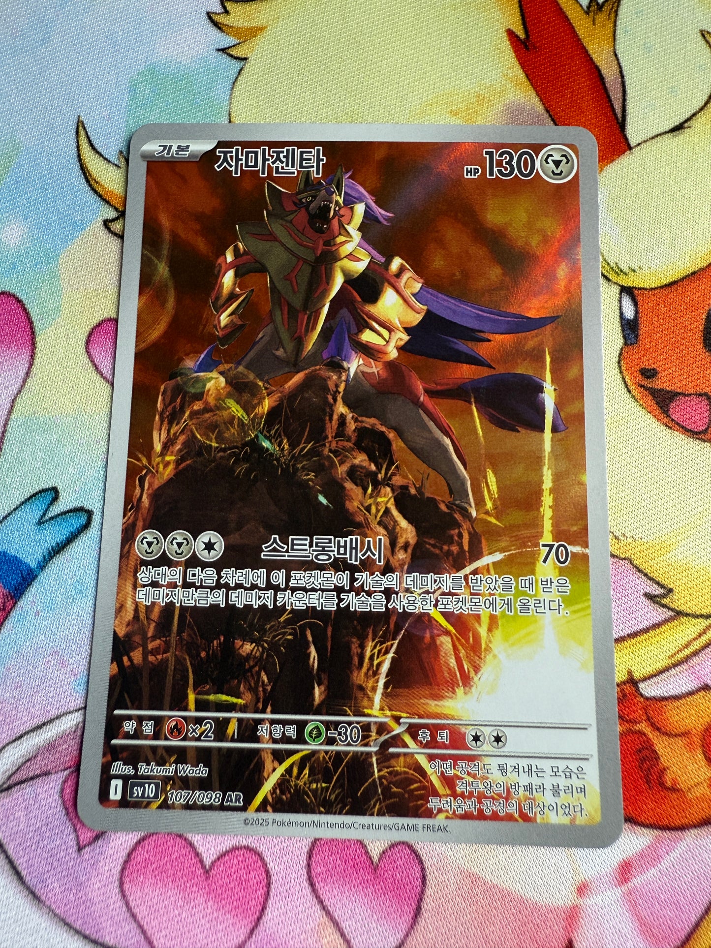 Zamazenta #107 | Korean | Glory of Team Rocket / Destined Rivals [sv10]