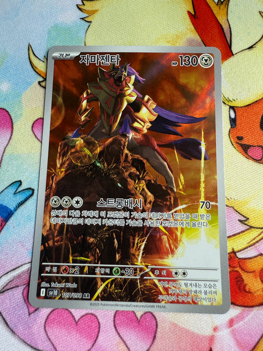 Zamazenta #107 | Korean | Glory of Team Rocket / Destined Rivals [sv10]