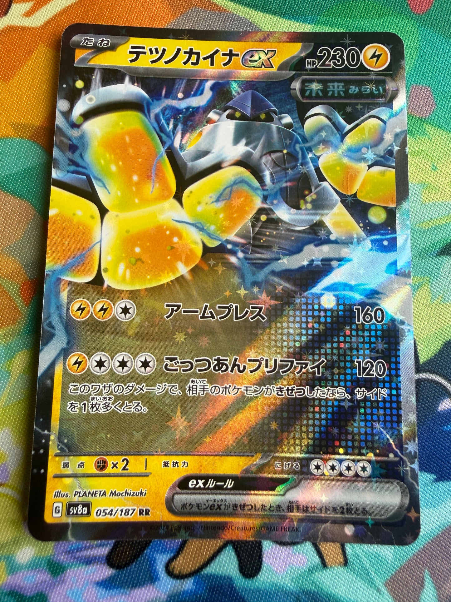 Iron Hands Ex #54 Pokemon Japanese Terastal Festival