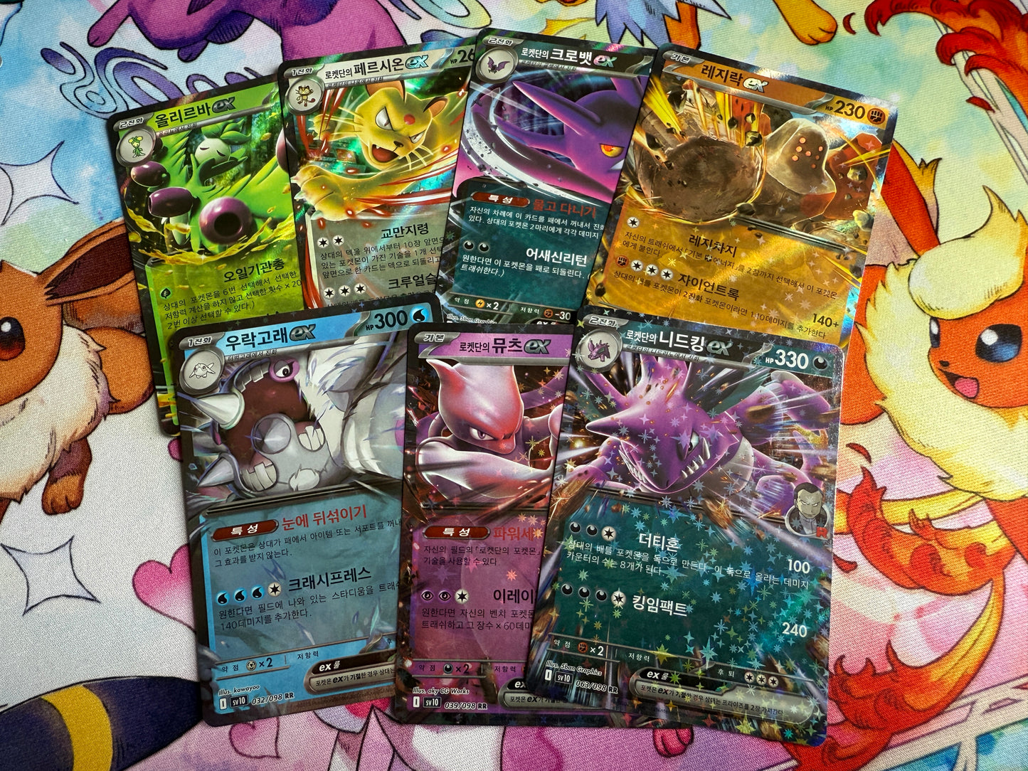 Set of 7 x EX Cards | Korean | Glory of Team Rocket / Destined Rivals [sv10]