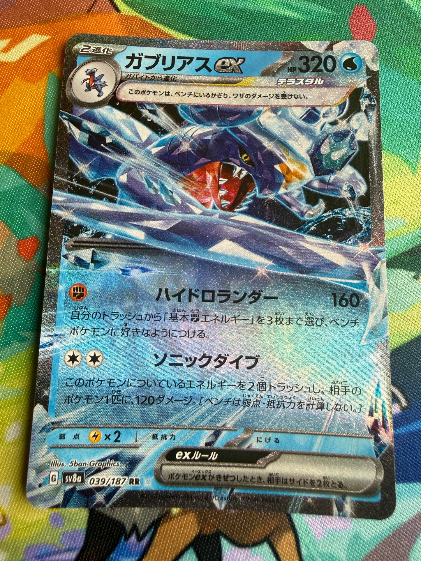 Garchomp Ex #39 Pokemon Japanese Terastal Festival