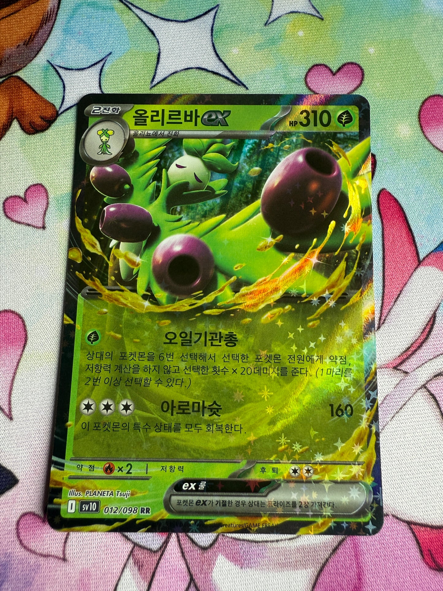 Set of 7 x EX Cards | Korean | Glory of Team Rocket / Destined Rivals [sv10]