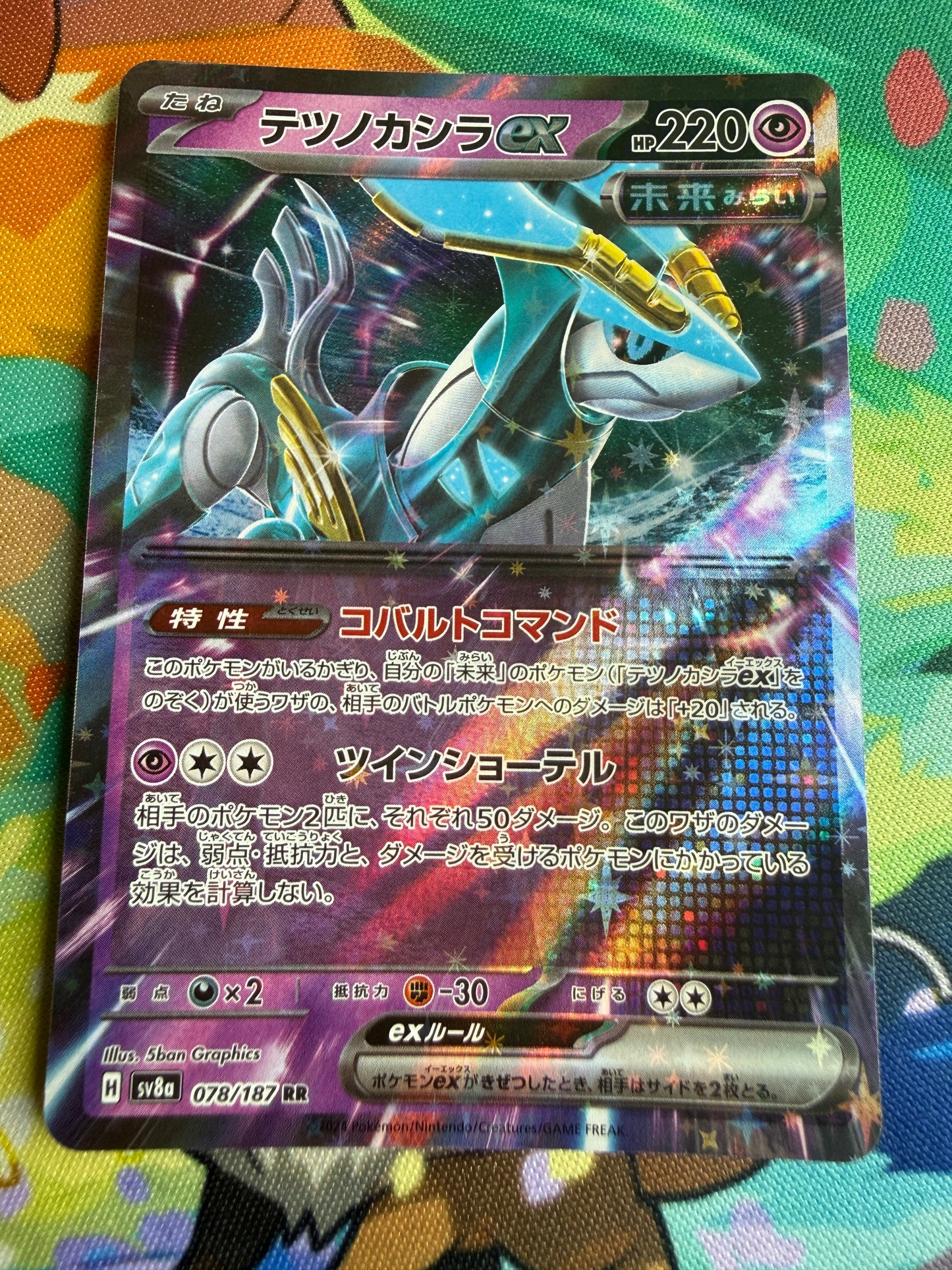 Iron Crown Ex #78 Pokemon Japanese Terastal Festival