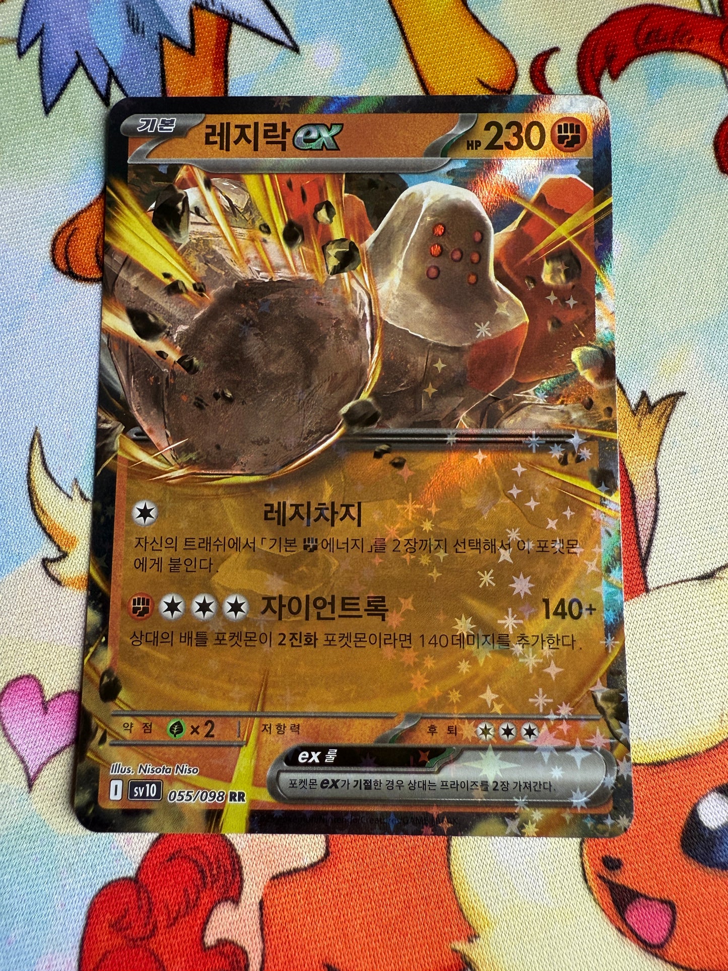 Set of 7 x EX Cards | Korean | Glory of Team Rocket / Destined Rivals [sv10]