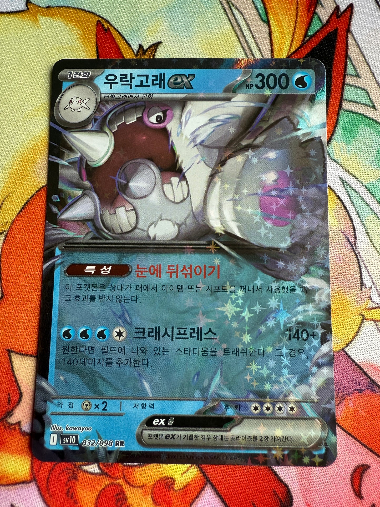 Set of 7 x EX Cards | Korean | Glory of Team Rocket / Destined Rivals [sv10]