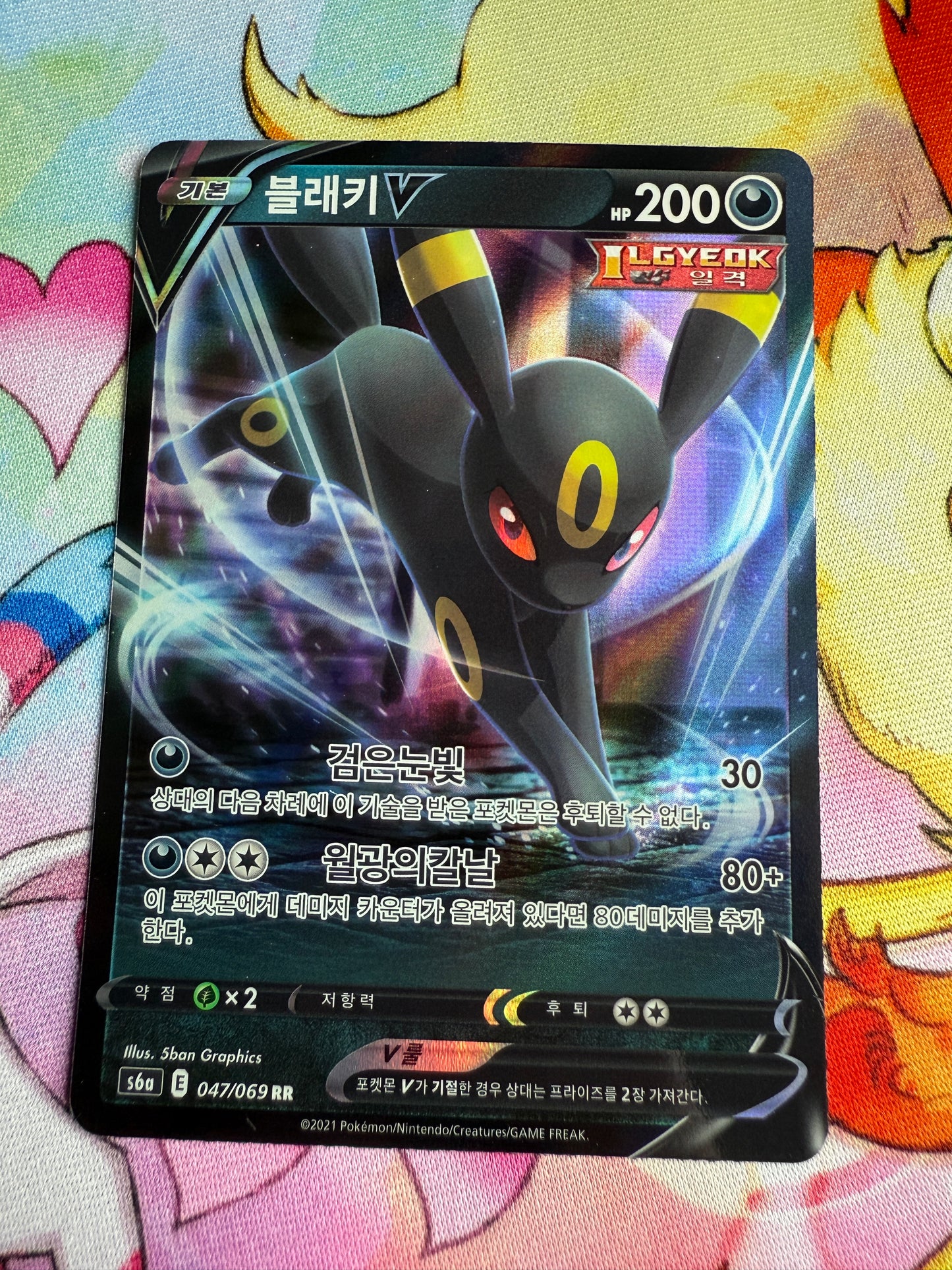Umbreon V #47 | Korean | Eevee Heroes [s6a]