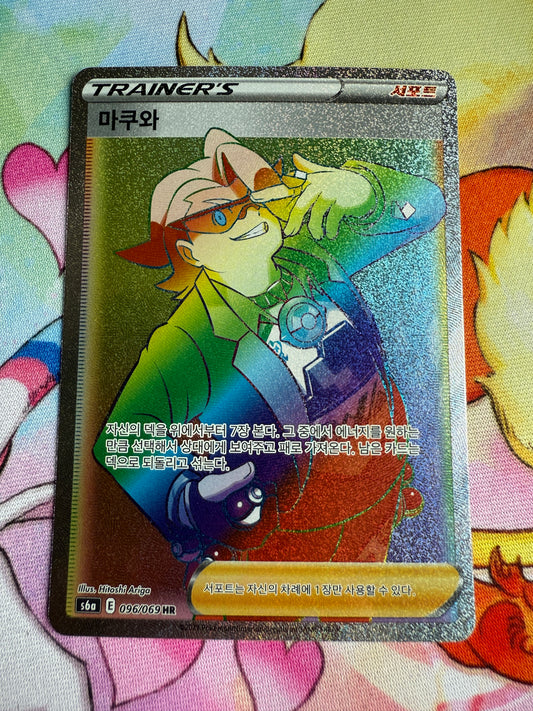 Gordie #96 | Korean | Eevee Heroes [s6a]