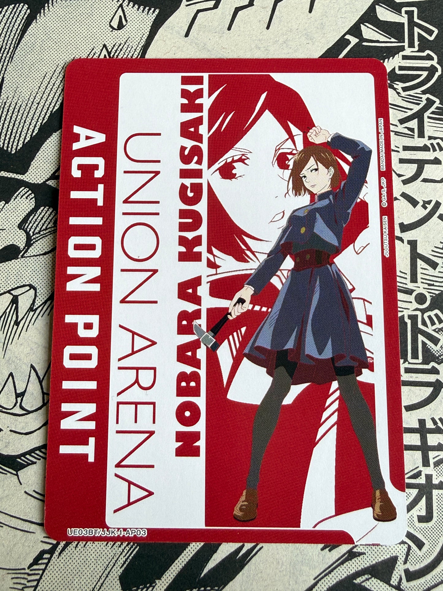 Union Arena | Jujutsu Kaisen | Action Point | UE03BT/JJk-1-AP03