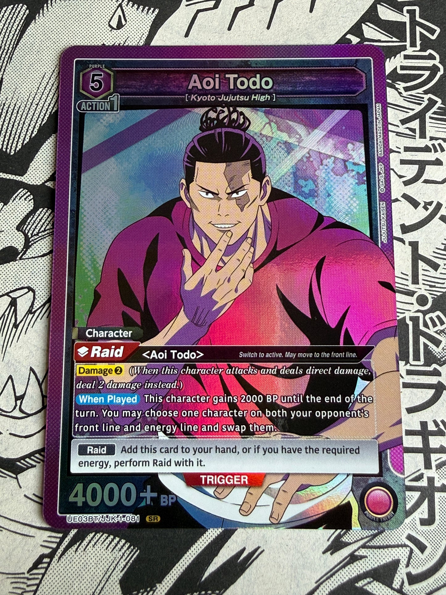 Union Arena | Jujutsu Kaisen | Aoi Todo | UE03BT / JJK-1-081 SR