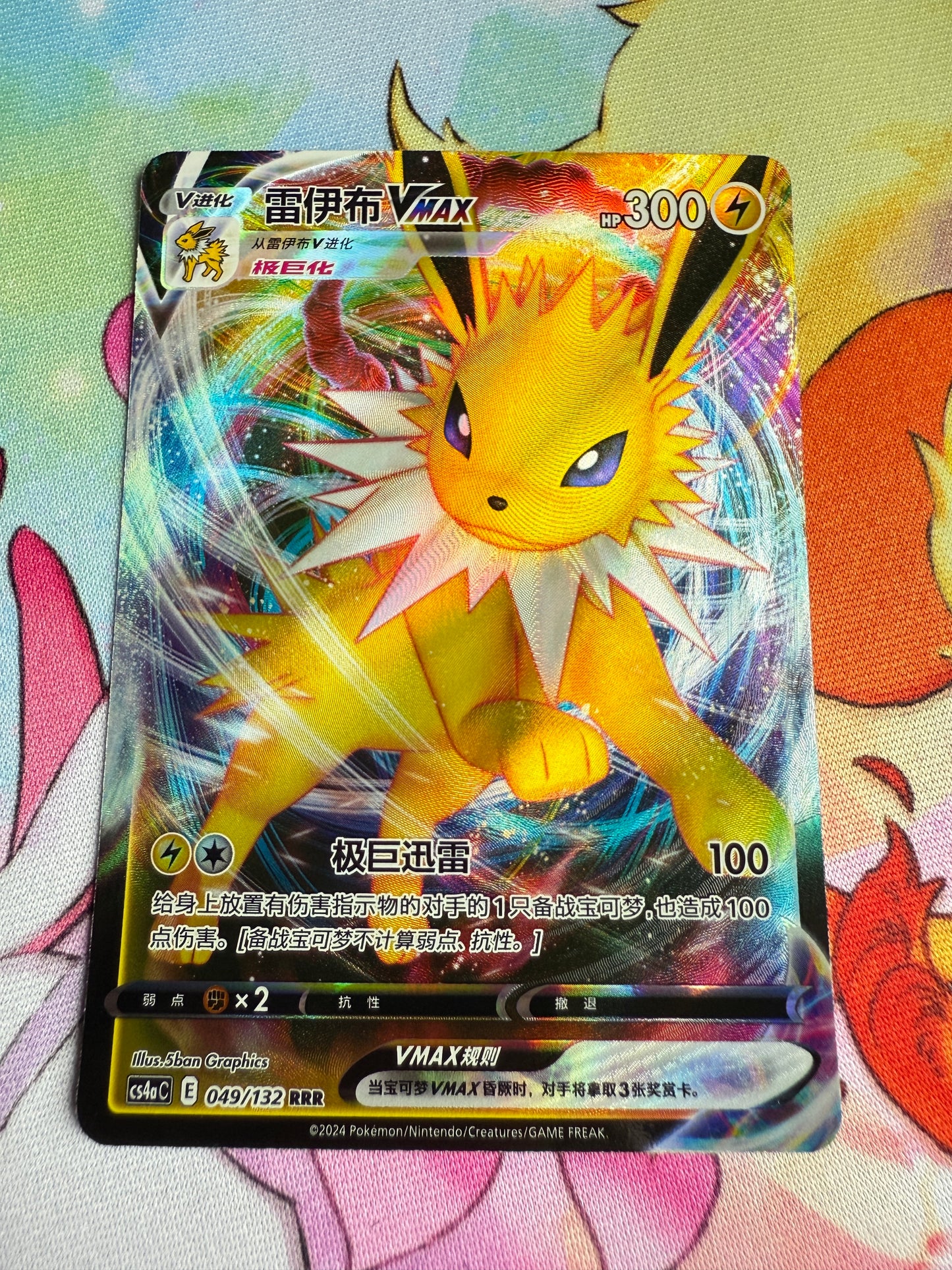 Jolteon VMAX #49 | Pokemon Chinese | CS4aC