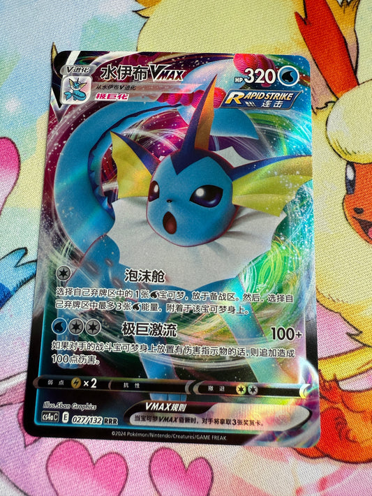 Vaporeon VMAX #27 | Pokemon Chinese | CS4aC