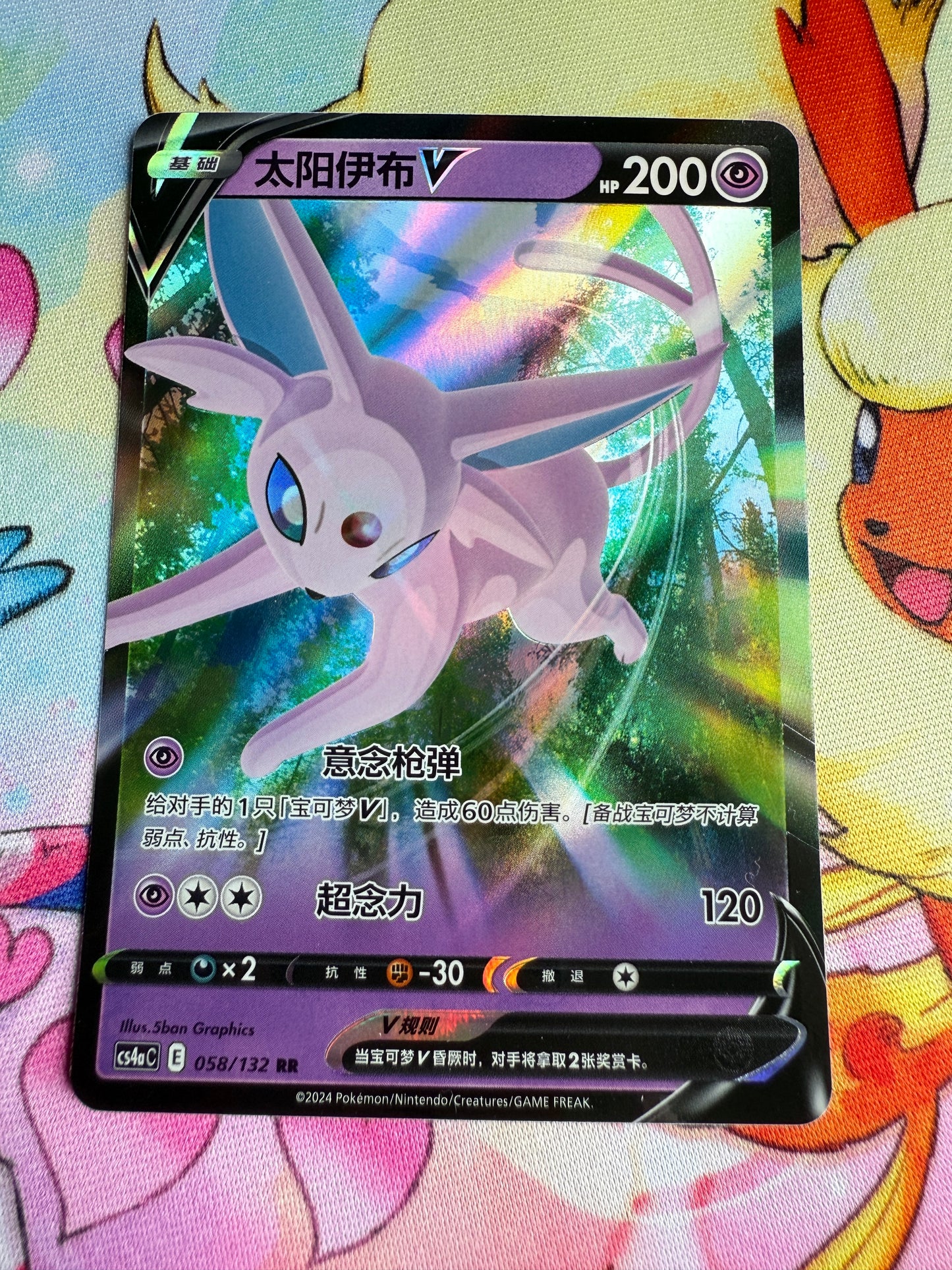 Espeon V #58 | Pokemon Chinese | CS4aC