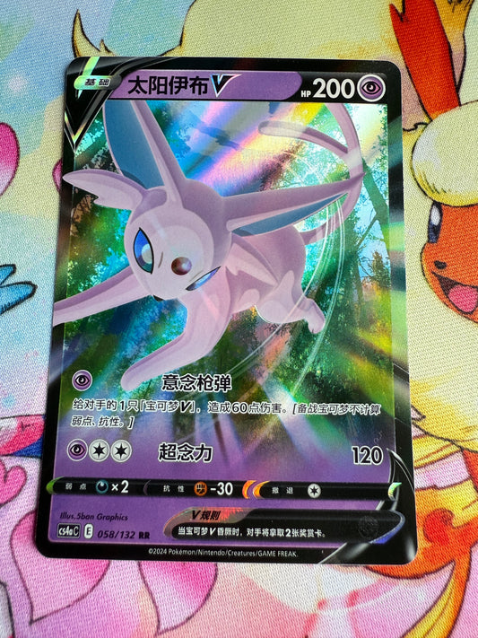 Espeon V #58 | Pokemon Chinese | CS4aC