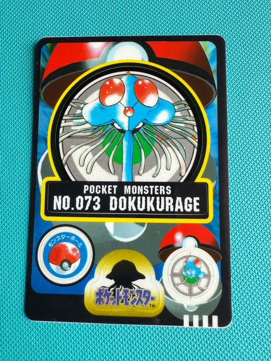 Sealdass Carddass Pocket Monsters Sticker | Japanese Pokemon | 1997-1998 | No.73 Dokukurage