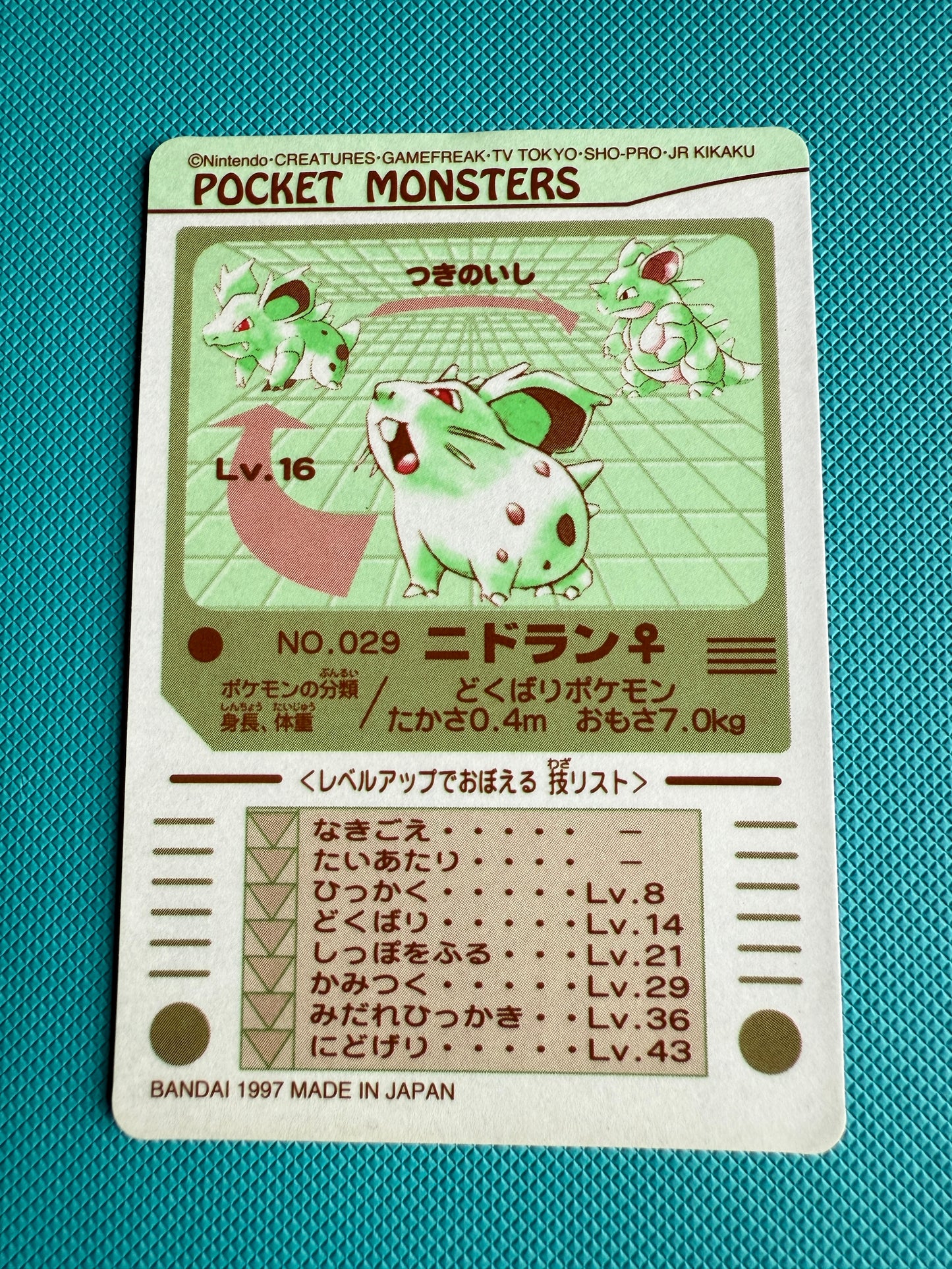 Sealdass Carddass Pocket Monsters Sticker | Japanese Pokemon | 1997-1998 | No.29 Nidoran