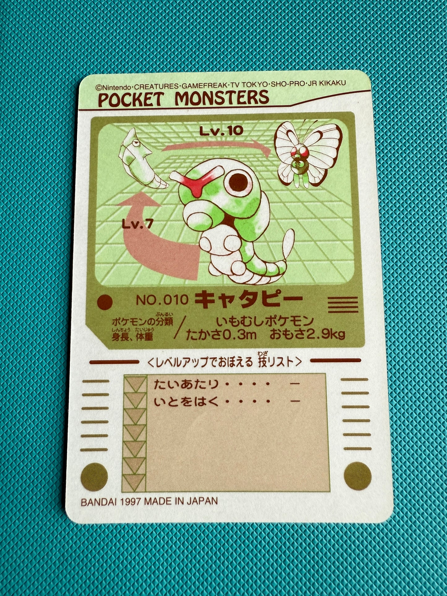 Sealdass Carddass Pocket Monsters Sticker | Japanese Pokemon | 1997-1998 | No.10 Caterpie