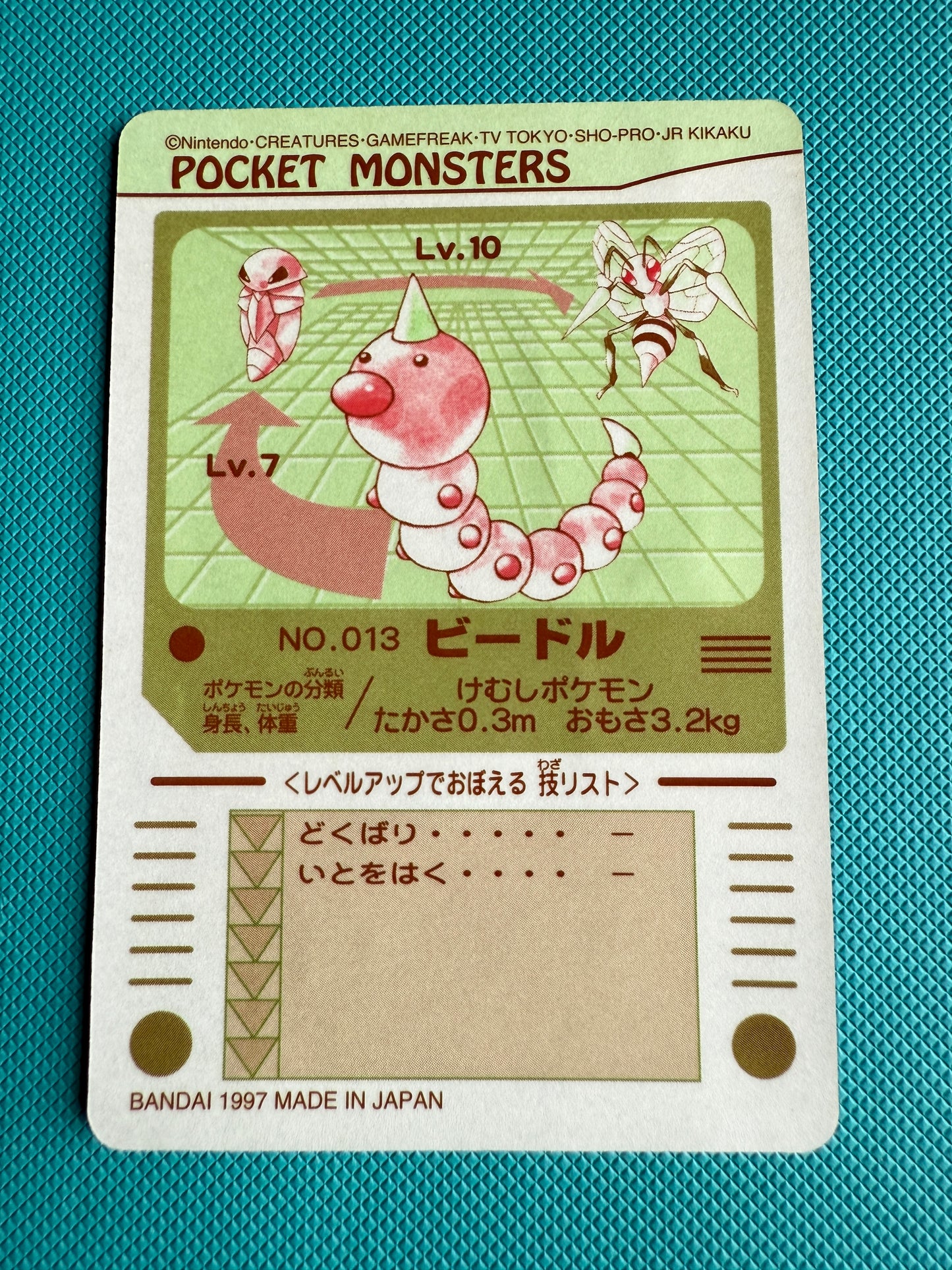 Sealdass Carddass Pocket Monsters Sticker | Japanese Pokemon | 1997-1998 | No.13 Beedle