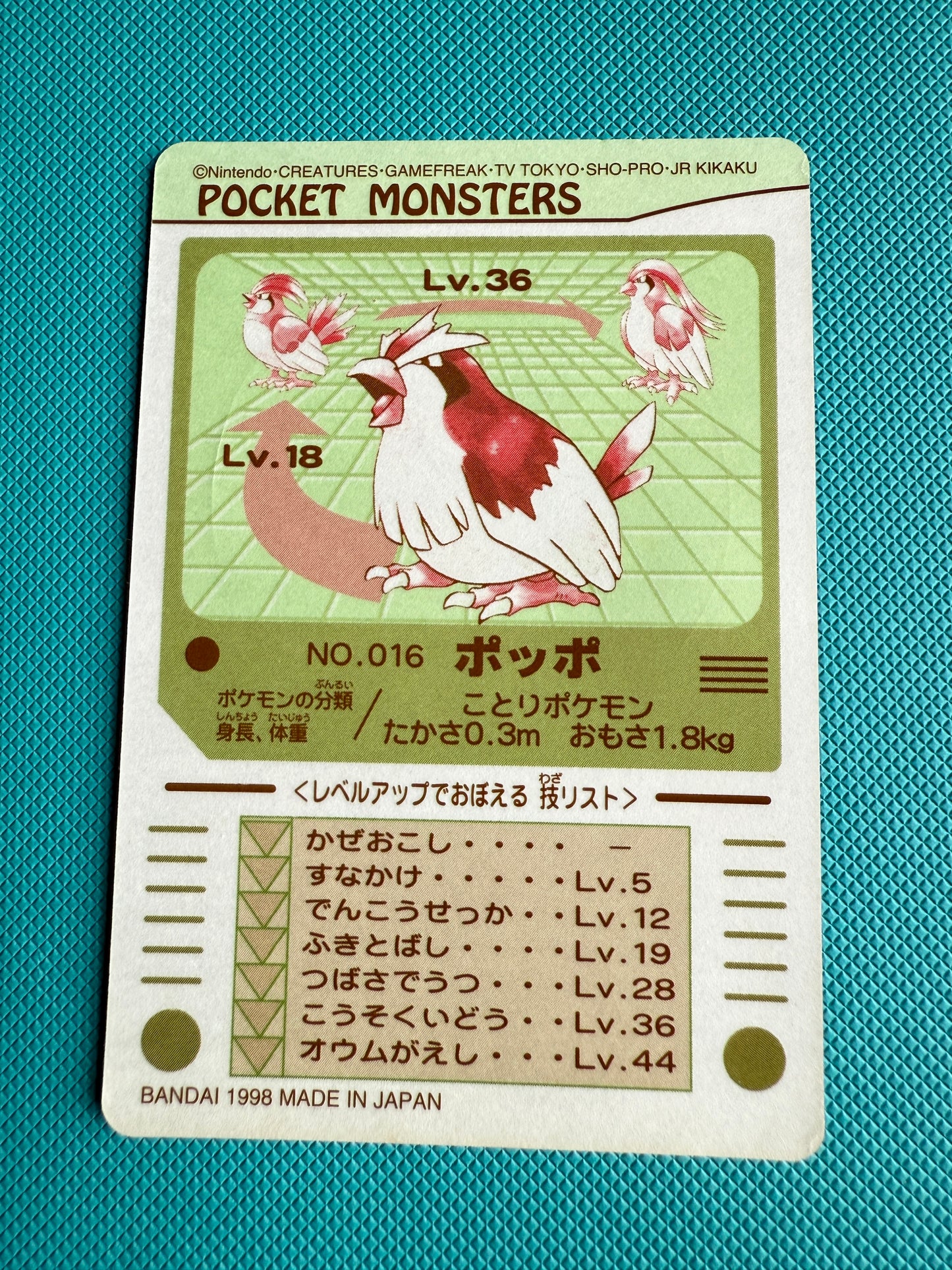 Sealdass Carddass Pocket Monsters Sticker | Japanese Pokemon | 1997-1998 | No.16 Poppo