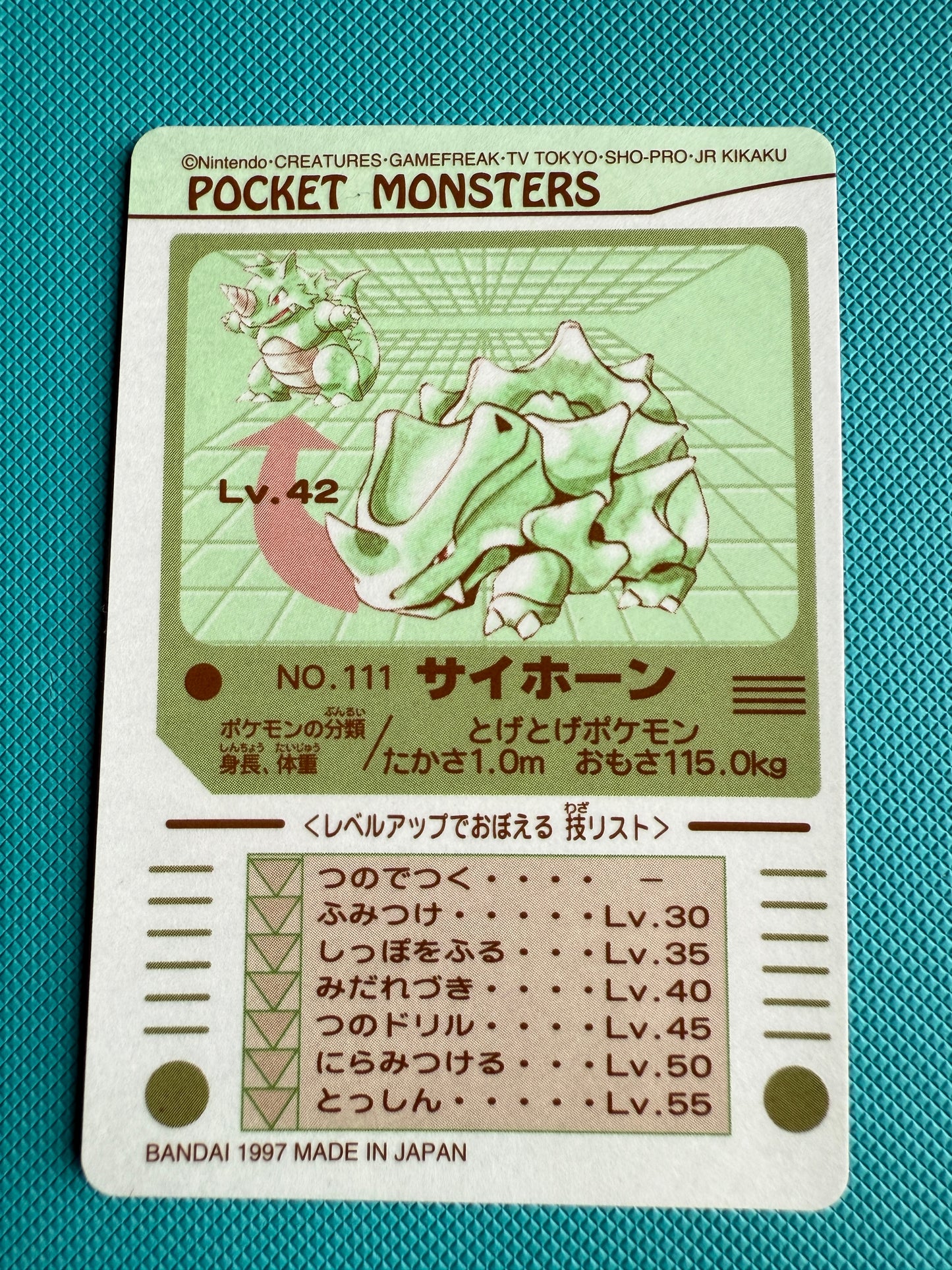 Sealdass Carddass Pocket Monsters Sticker | Japanese Pokemon | 1997-1998 | No.111 Sihorn
