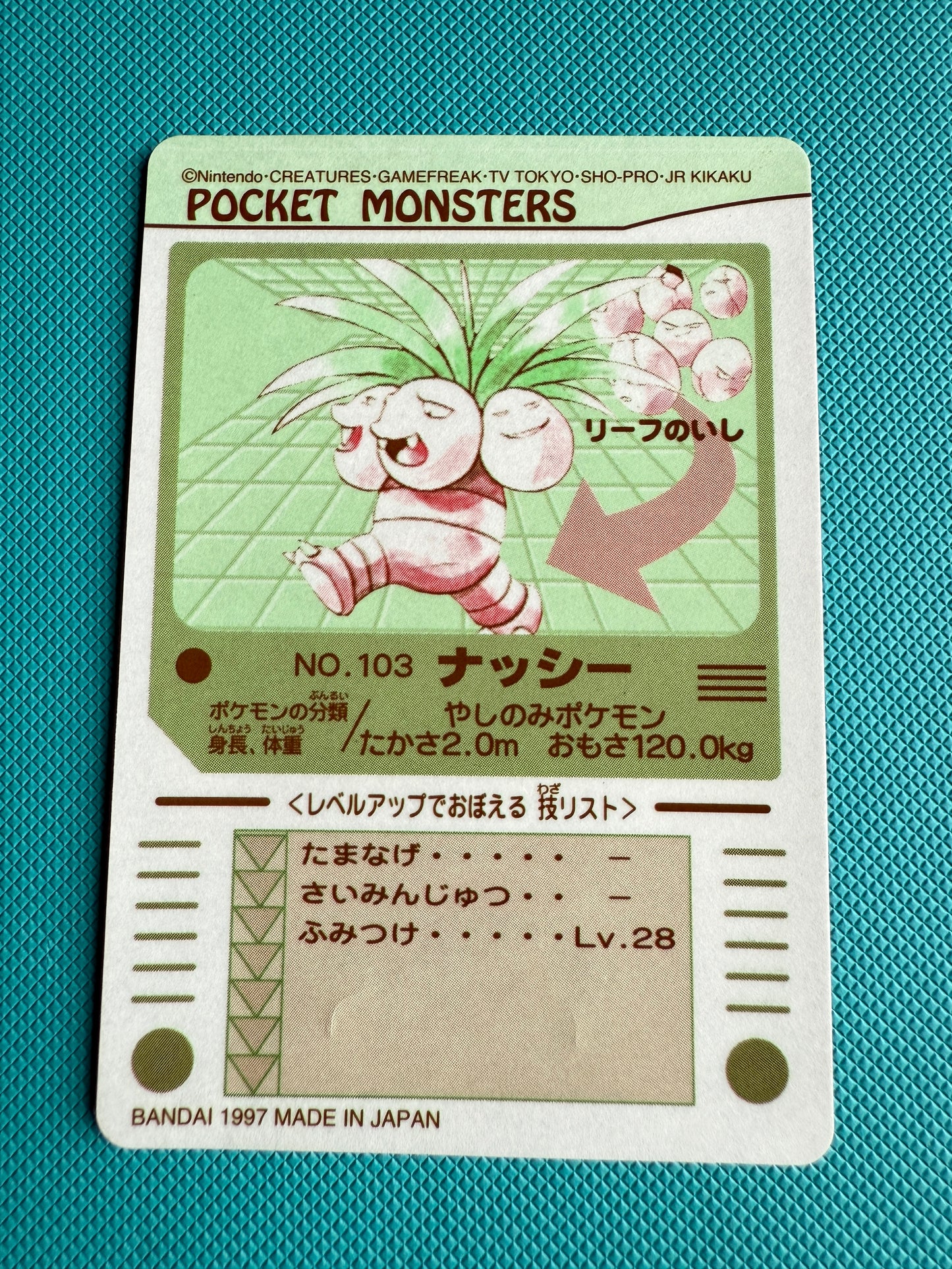Sealdass Carddass Pocket Monsters Sticker | Japanese Pokemon | 1997-1998 | No.103 Nassy