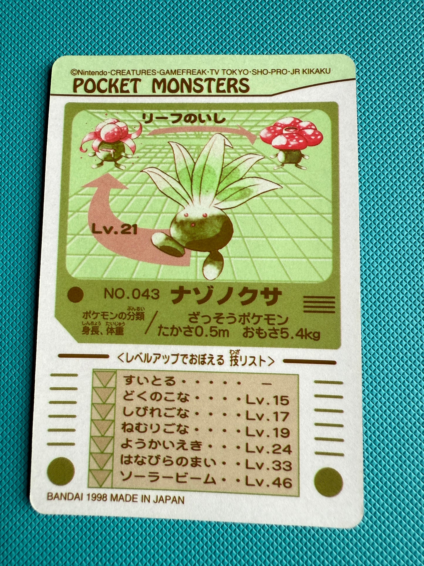 Sealdass Carddass Pocket Monsters Sticker | Japanese Pokemon | 1997-1998 | No.43 Nazonokusa