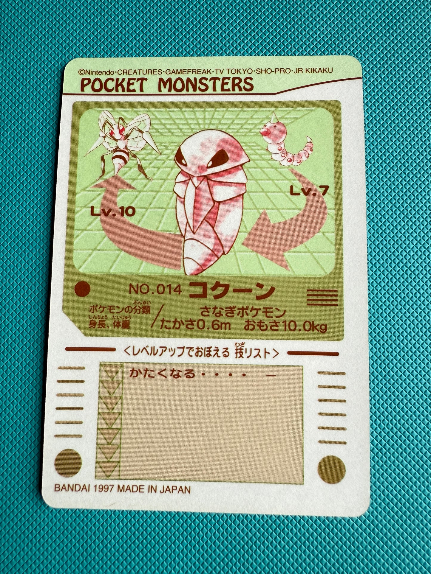 Sealdass Carddass Pocket Monsters Sticker | Japanese Pokemon | 1997-1998 | No.14 Cocoon