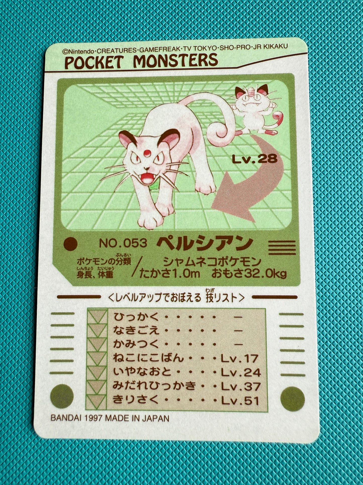 Sealdass Carddass Pocket Monsters Sticker | Japanese Pokemon | 1997-1998 | No.53 Persian
