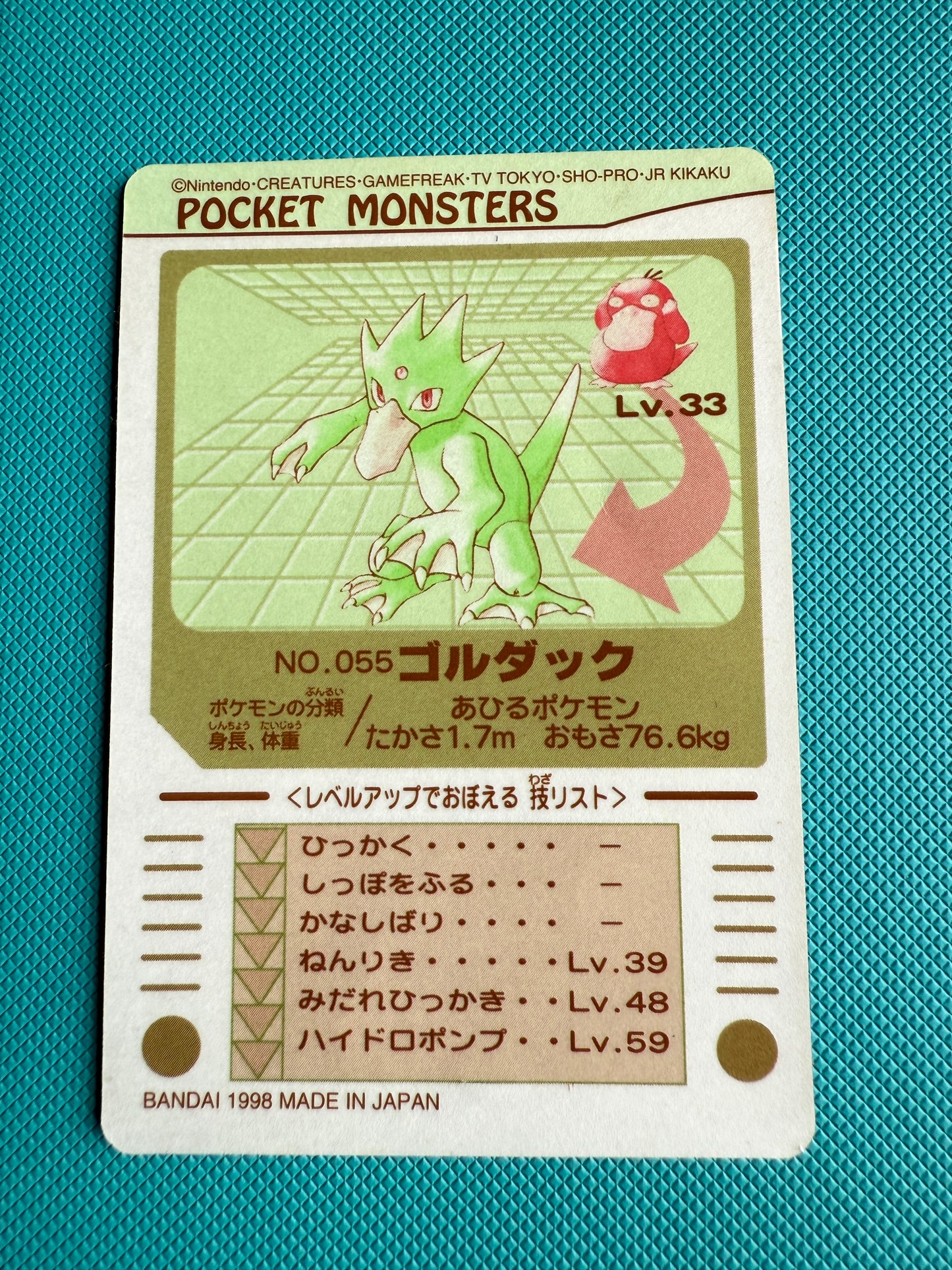 Sealdass Carddass Pocket Monsters Sticker | Japanese Pokemon | 1997-1998 | No.55 Golduck