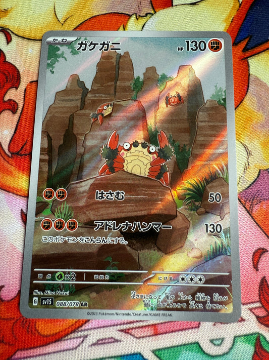 Klawf #88 | Japanese Pokemon | Scarlet SV1s