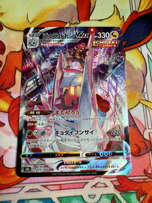 Duraludon VMAX #253 | Pokemon Japanese | VMAX Climax s8b