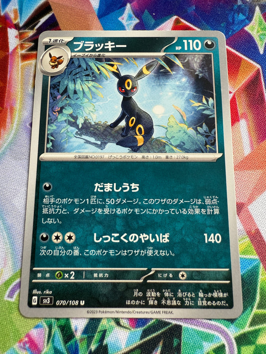 Umbreon #70 | Pokemon Japanese | Ruler Of The Black Flame [sv3]