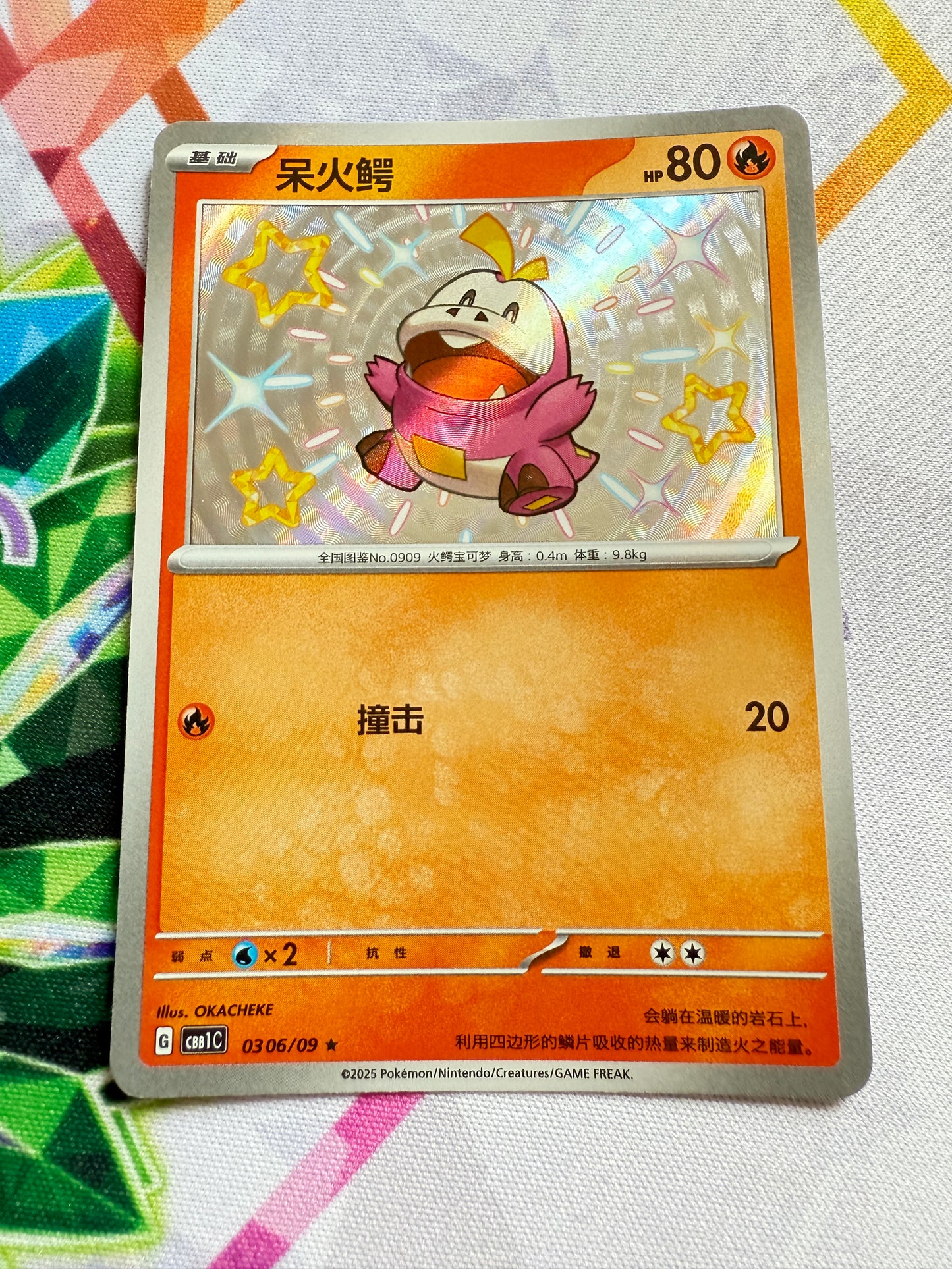 Fuecoco [Shiny] #306 | Pokemon | Chinese Gem Pack [cbb1c]