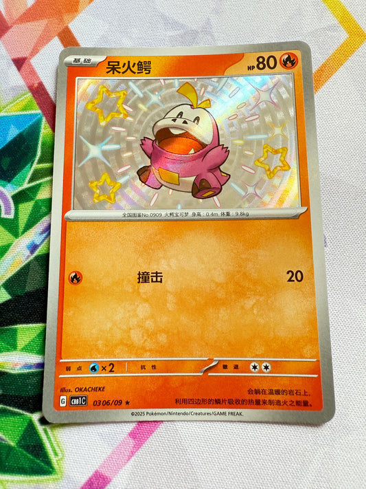 Fuecoco [Shiny] #306 | Pokemon | Chinese Gem Pack [cbb1c]