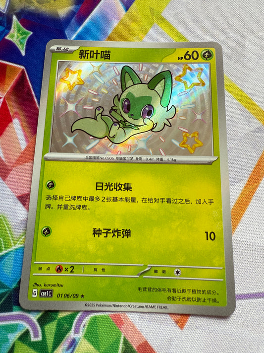 Sprigatito [Shiny] #106 | Pokemon | Chinese Gem Pack [cbb1c]