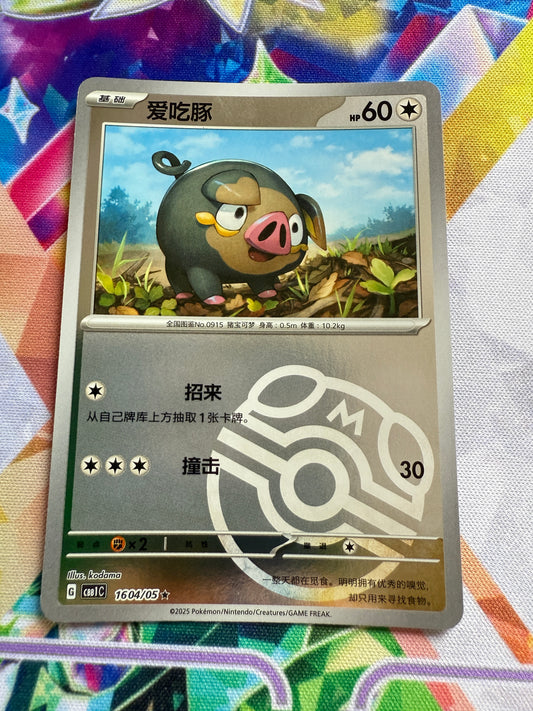 Lechonk [Masterball] #1604 | Pokemon | Chinese Gem Pack [cbb1c]