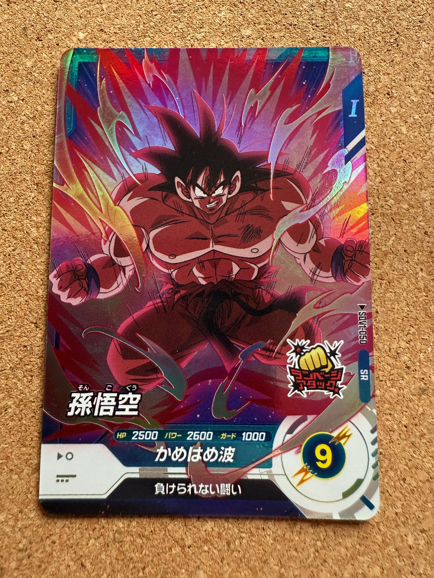 Son Goku | Dragonball Super Driver Japanese | SDV1-050