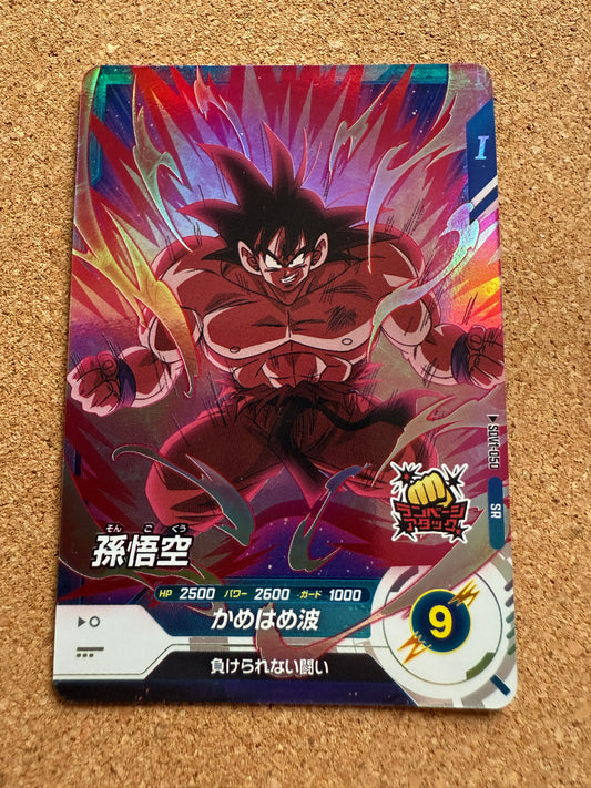 Son Goku | Dragonball Super Driver Japanese | SDV1-050