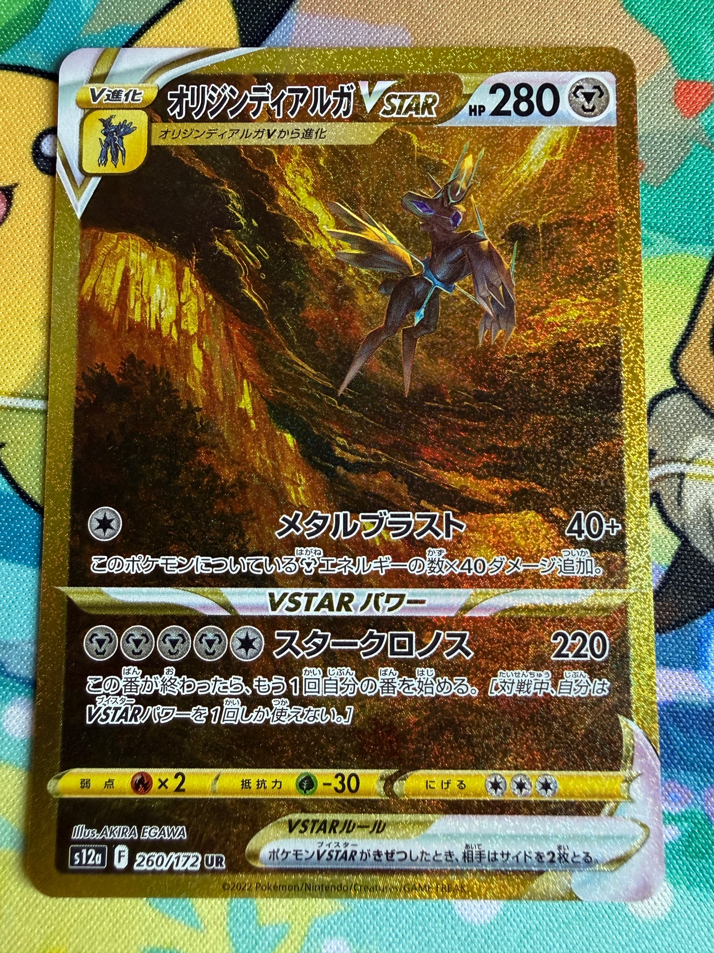 Origin Forme Dialga VSTAR #260 Pokemon Japanese VSTAR Universe